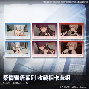 
[Girls Frontline 2: Chase] Tender Words Series Collection Photo Card Set Game Peripherals