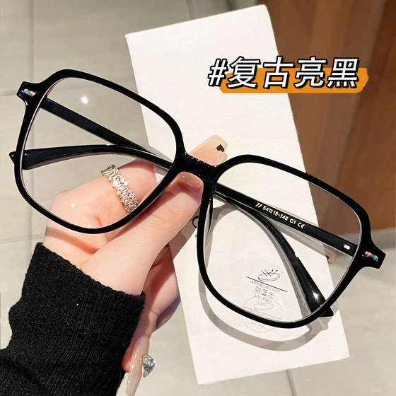
Retro black frame glasses for myopic women can be equipped with large-framed anti-blue light eye frames for square and round faces.