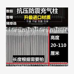 Anti-Pressure and Shock-Proof Air Column Film Roll Material Bubble Column Air Bag Inflatable Bag 65707580859095100105110cm