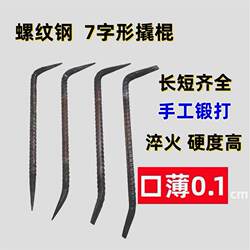 German Imported Crowbar, Special Small Crowbar for Carpentry and Mold Removal, All-Aluminum Mold Small Crowbar, High Manganese Steel, One End Pointed