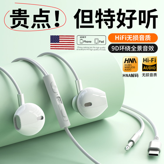 
Earphones wired semi-in-ear high-quality gaming listening music noise reduction type-c interface mobile phone computer tablet round mouth