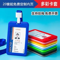 Transparent Badge Holder with Lanyard for Work Id, Student Id, Meal Card, School Badge, Access Control, Citizen Bus Card, Employee Badge, Factory Badge, Custom Lanyard