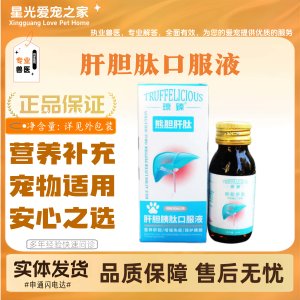 
Hepatobiliary energy supplement for pets, oral liquid, general nutritional supplement for cats and dogs in all stages of feeding