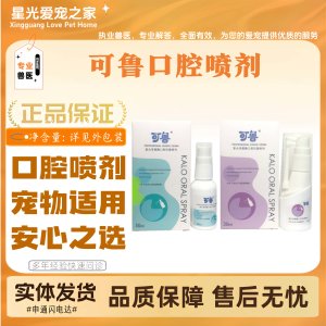 
Kelu oral spray is suitable for all stages of feeding for cats and dogs. Oral cleaning spray for pets.