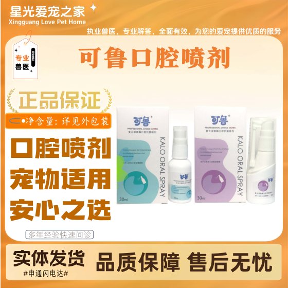 
Kelu oral spray is suitable for all stages of feeding for cats and dogs. Oral cleaning spray for pets.