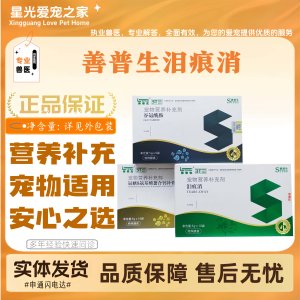 
Shanpusen tear stain elimination glutamine aminoglucose 5g universal nutritional supplement for cats and dogs in all stages of feeding for pets