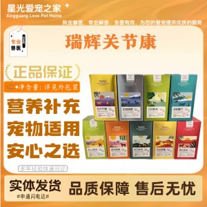 
Ruihui Joint Kangxinbaoling cat and dog full-stage feeding general nutritional supplement pet feeding tablets