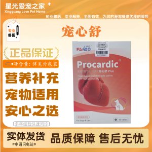 
Chongxinshu Pets Coenzyme Q10 Heart Cat and Dog All-stage Feeding General Nutritional Supplement for Cats and Dogs