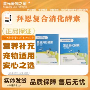 
Byrne Compound Digestive Enzyme Pets Suitable Probiotics for Dogs and Cats Full-stage Feeding General Nutritional Supplement