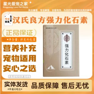
Han's Good Recipe Powerful Fossil Pet Full-stage Feeding Suitable for Urinary Cats and Dogs Full-stage Nutritional Supplement