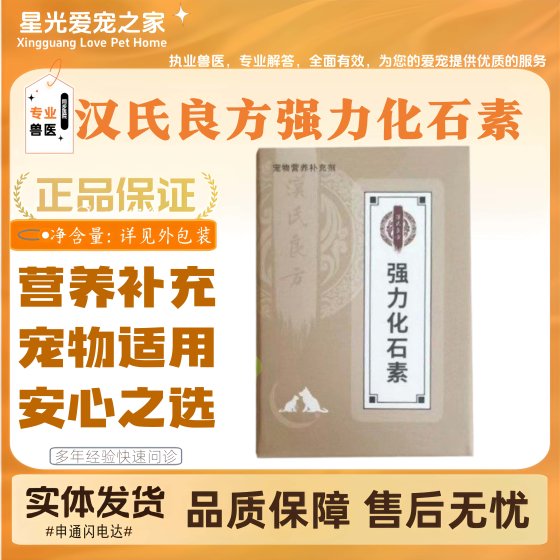 
Han's Good Recipe Powerful Fossil Pet Full-stage Feeding Suitable for Urinary Cats and Dogs Full-stage Nutritional Supplement