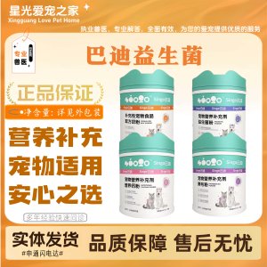 Buddy probiotic pet formula milk powder for cats and dogs in all stages of feeding probiotic powder for dogs, kittens and cats