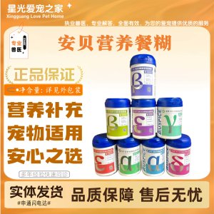 
Anbei Nutritional Meal Paste is a universal nutritional supplement for cats and dogs in all stages of feeding. It is suitable for pets. Nutritional supplement meal paste.
