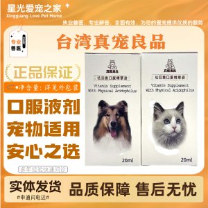 
Taiwan's True Pet Tea Stain Eliminator and Tear Stain Liquid is a universal nutritional supplement suitable for all-stage feeding of cats and dogs.