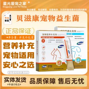 
Beizikang pet probiotics are suitable for all-stage feeding of puppies, cats and dogs. Active probiotics are suitable for pets.