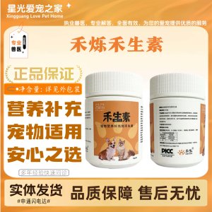 
Heshuo Hexin is a universal full-stage feeding nutritional supplement for cats and dogs. It is suitable for pets and is the same supplement as the hospital.