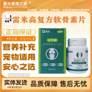 
Remigo Compound Chondroitin Tablets are universal nutritional supplements for pet joints suitable for cats and dogs in all stages of feeding.