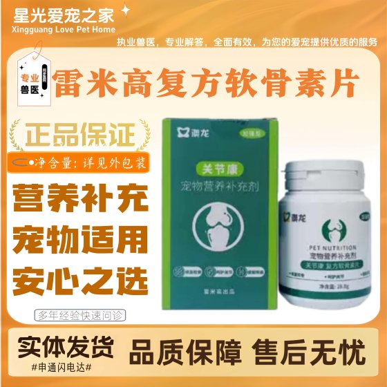
Remigo Compound Chondroitin Tablets are universal nutritional supplements for pet joints suitable for cats and dogs in all stages of feeding.
