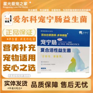 
Alko Pet Ning Intestinal Probiotics 10 bags/box of nutritional supplements for cats and dogs in all stages of feeding, suitable for pets