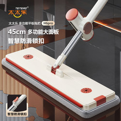Taitai Le Flat Mop, Hands-Free, Household Use, One-Sweep Clean, 2025 New Model, Magic Tool, Dual-Use for Dry and Wet, Lazy Mop