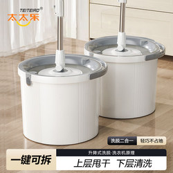 Taitai Le Spin Mop Hands-Free 2025 New Model Household Floor Mop Automatic Water-Draining Mop Bucket and Rod Universal