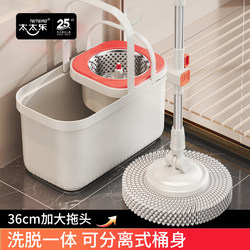 Taitai Le Rotating Mop for Home Use, Automatic Washing and Wringing Integrated Bucket, Dehydration Type, Hands-Free Lazy Mop, One-Step Clean Floor Mop