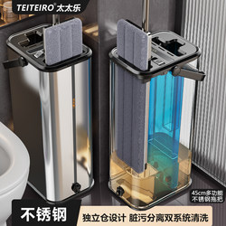 Taitai Le New Mop for Home Use, One-Step Clean, Dual-Use for Dry and Wet, Flat Mop with No Hand Washing Needed, Lazy Mop Bucket, Magic Mop for Floor Cleaning