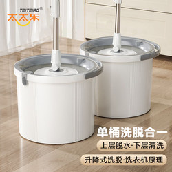 Taitai Le Hands-Free Mop for Home Use, Rotating 2025 New Model, Lazy Bucket Mop, Single Bucket Automatic Floor Mop