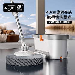 Taitai Le Spin Mop - One-Step Cleaning, Hands-Free Wringing, Household Mop with Bucket, Magic Mop for Wet and Dry Use