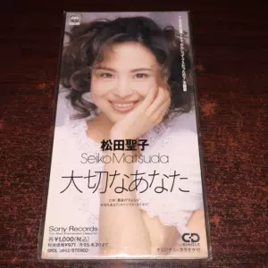 松田圣子cd - Top 100件松田圣子cd - 2024年4月更新- Taobao
