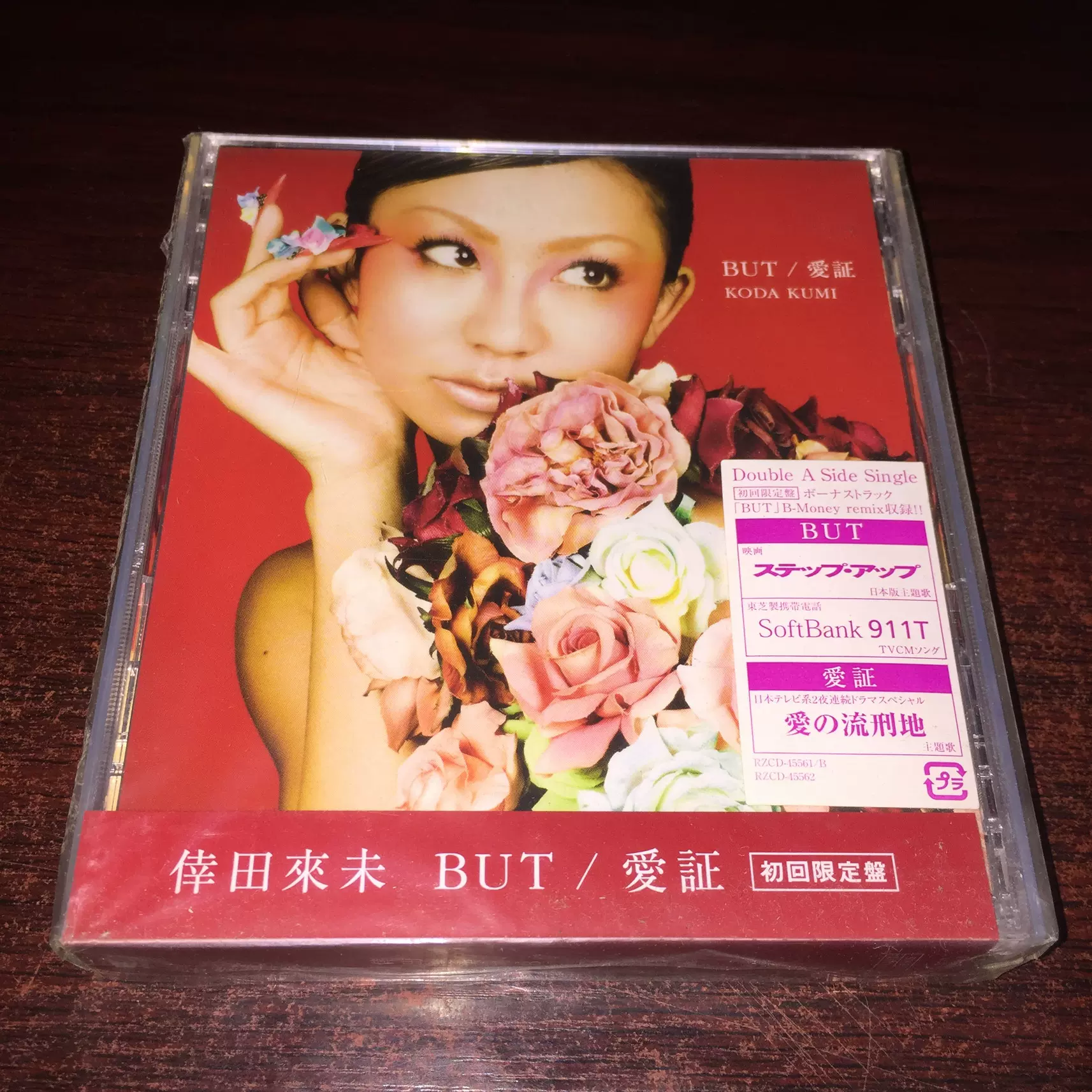 日】未拆幸田来未倖田來未BUT/愛証初回限定CD+DVD-Taobao