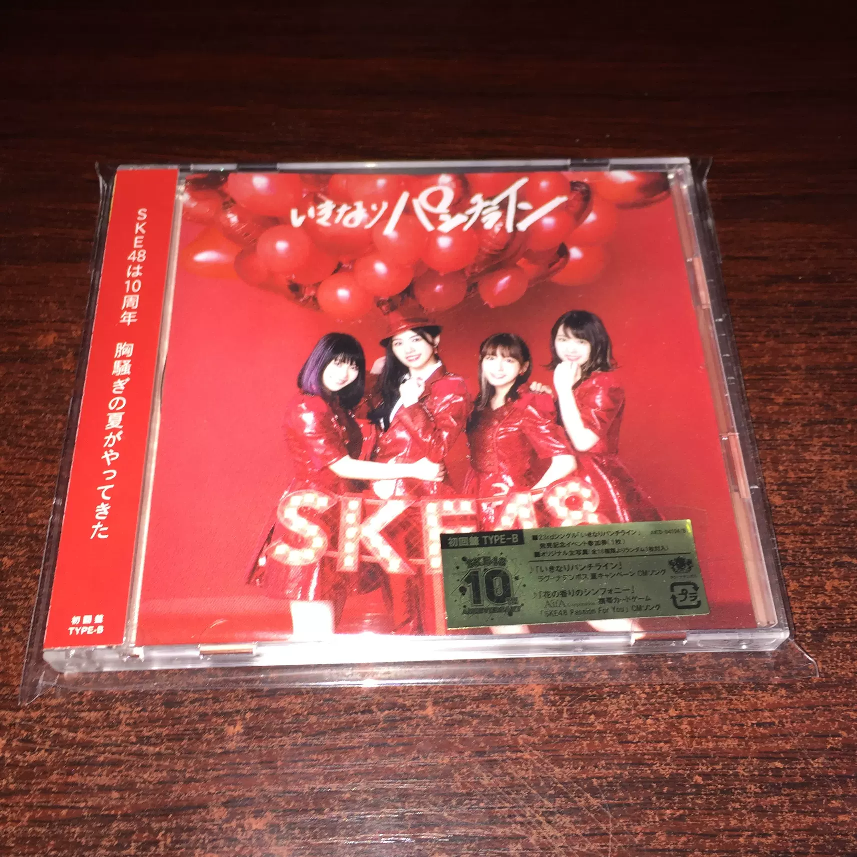 速くおよび自由な いきなりパンチライン ｔｙｐｅ ａ 初回生産限定盤 ｄｖｄ付 ｓｋｅ４８ Catalasarenas Com