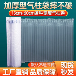 Air Column Bags, Roll Materials, Thickened Bubble Bags, Inflatable Packaging, Cushioning Bags, Shockproof, Anti-Drop, Shock-Absorbing, Filled with Bubble Columns