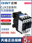 Công tắc tơ AC Chint CJX2-1810 1210 09 25 đơn 6511 ba pha 40a 95 220V 380V máy biến áp đo lường Điều khiển điện