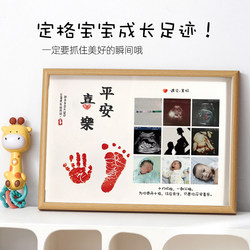 Dragon Baby's Hand and Foot Print Commemorative Photo Frame for One-Month-Old, 100-Day-Old, and One-Year-Old Babies