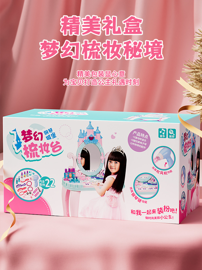 Jihu シミュレーションドレッサーおもちゃ 女の子向け - 3-9歳