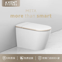 Axent Swiss Enshi Bathroom Meta Smart Toilet Electric Integrated Automatic Flushing Toilet