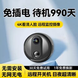 Wireless Home Surveillance Camera, No Need to Plug In, Remote Mobile Phone Access, No Network Required, Indoor and Outdoor 360-Degree Panoramic View
