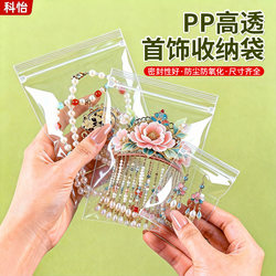 Pp Transparent Jewelry Sealing Bag, Self-Sealing Bag, Gold Bracelet, Buddhist Beads, Cultural Toy Storage Bag, Thickened Jewelry Packaging Bag