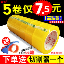 Guoqiang Transparent Tape Large Roll Sealing Wide Tape 4.5/5.5/6cm Transparent Wholesale Express Packaging Sealing Tape Large Size Adhesive Tape