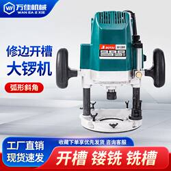 German Imported Woodworking Engraving Machine, Universal Slotting Machine, Multi-Functional Trimming Machine, Hole Opening Tool, Electric Wood Tool