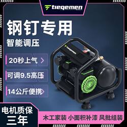 German Imported Smart Nail Gun, Woodworking Steel Nail Gun, Dedicated 220V Household High-Pressure Small Portable Air Pump