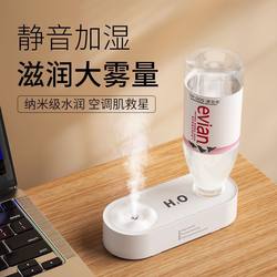 Aquarius Wireless Humidifier USB Charging for Mother and Baby Home Dormitory Office Bedside Hydration and Moisturizing Large Spray