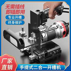 Electric Trimming Machine, Slotting Machine, Woodworking Tool, Multifunctional Router, Carving Electric Wood Router, Aluminum Plastic Board Bending Tool