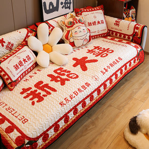 
Jiwu Newly Wedding Dahjoong Wedding Sofa Cushion Four Seasons Universal Festive New Chinese Style Sofa Turban Wedding Setting Cover