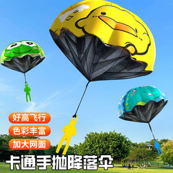 Children's Hand-Thrown Parachute, Kidsren's Park Outdoor Toys, Boys and Babies, Family Interactive Sports Games, Flying Umbrella