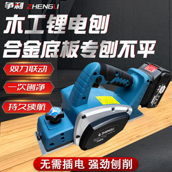 Imported Brushless High-Power Lithium Electric Planer Woodworking Planer Edge Planer Electric Portable Planer Small Pressure Planer