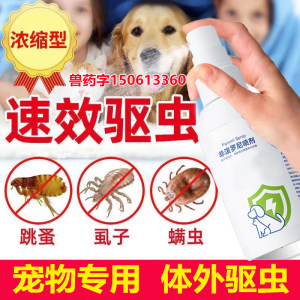External insect repellent spray for cats and dogs, pet repellent for fleas, lice and ticks, non-predronil spray for dogs