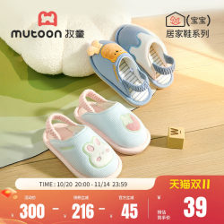 Shepherd children's cute indoor soft sole slippers
