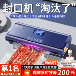 Vacuum Sealing Machine, Small Household Vacuum Machine, Fully Automatic Packaging Machine, Food Preservation Commercial Plastic Sealing Machine, New Model